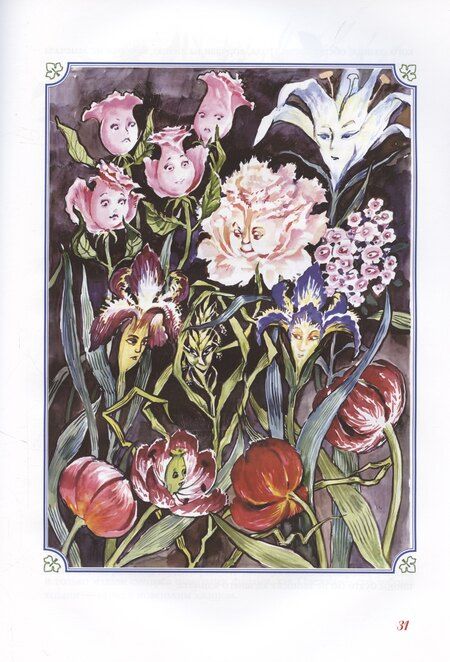 Фотография книги "Андрей Куприянов: Сказки и истории, рассказанные у костра"