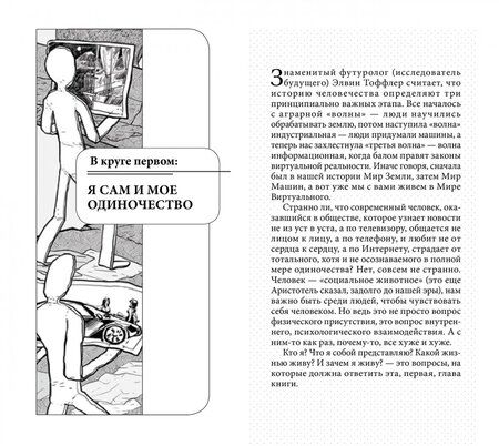 Фотография книги "Андрей Курпатов: Главные вопросы жизни"
