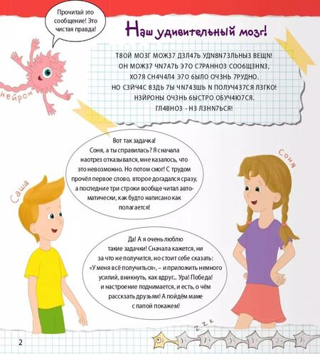 Фотография книги "Андрей Курпатов: Нейрозарядка. Тренажер для развития способностей"