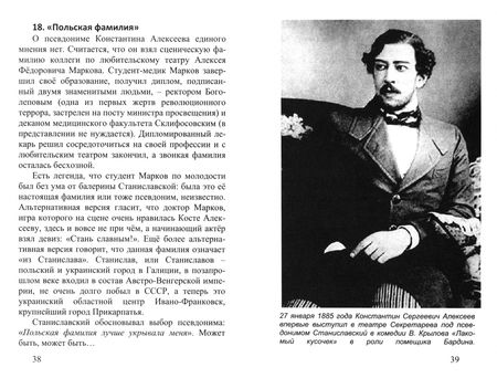 Фотография книги "Андрей Кушнарев: Станиславский и Немирович-Данченко. «МХАТ»"