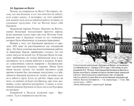 Фотография книги "Андрей Кушнарев: Владимир Гиляровский. Москва и москвичи"