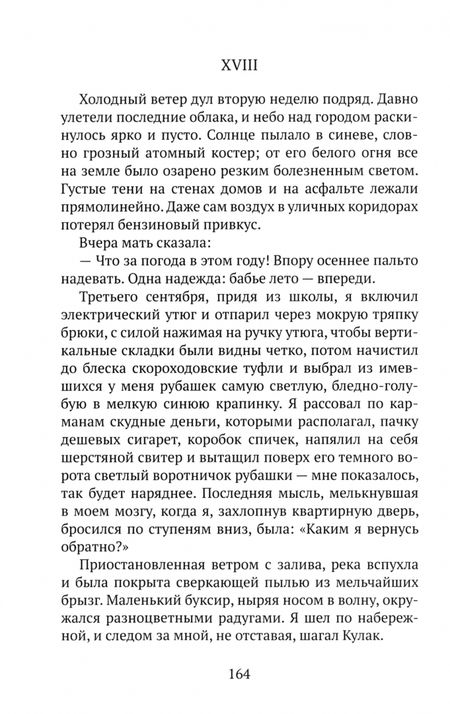 Фотография книги "Андрей Кутерницкий: Первая женщина"