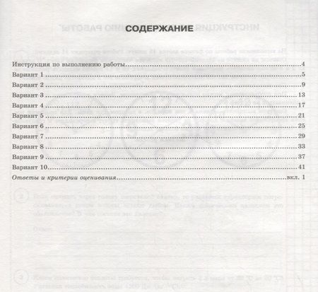 Фотография книги "Андрей Легчилин: ВПР ЦПМ. Физика. 8 класс. Типовые задания. 10 вариантов. ФГОС"