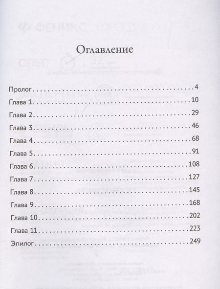 Фотография книги "Андрей Ливадный: Техносфера"