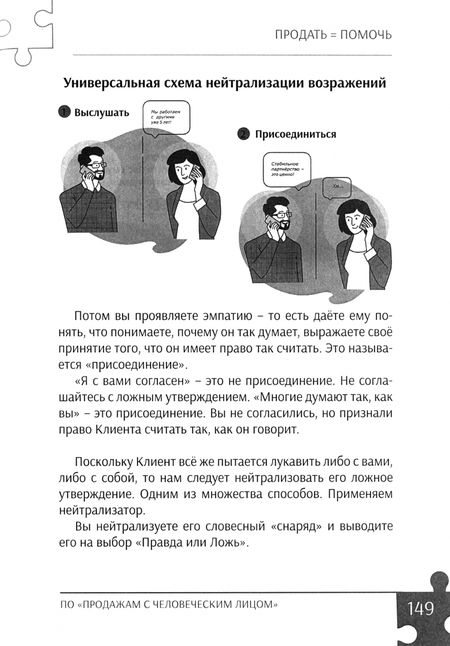 Фотография книги "Андрей Майборода: Продать = помочь. Первый в России учебник по "продажам с человеческим лицом""