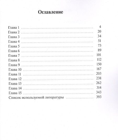Фотография книги "Андрей Мартынов: Марибор. Тайник власти"