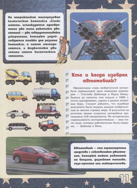 Фотография книги "Андрей Мерников: Большая книга в вопросах и ответах для мальчиков"