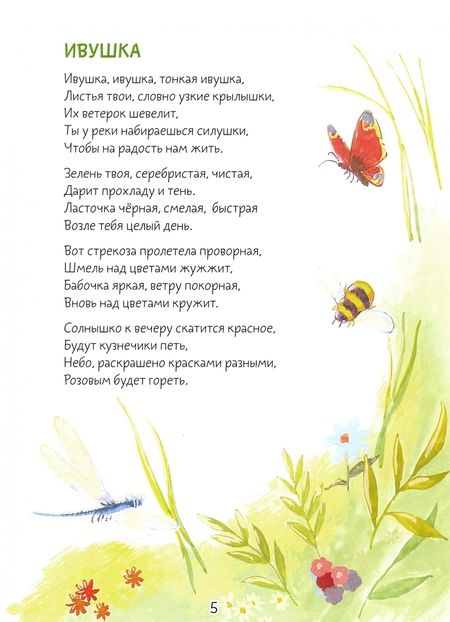 Фотография книги "Андрей Носков: Никиткины стихи"