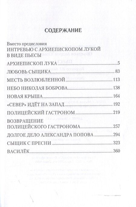 Фотография книги "Андрей Объедков: Пьесы"