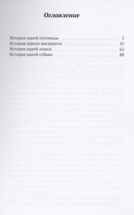 Фотография книги "Андрей Павлов: Истории невыдуманных фантазий "