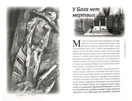 Фотография книги "Андрей Протоиерей: "Страна чудес" и другие рассказы"