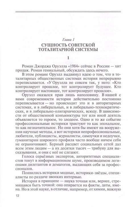 Фотография книги "Андрей Рубанов: Микоян. От Ленина до Кеннеди. История кремлёвского лидера"