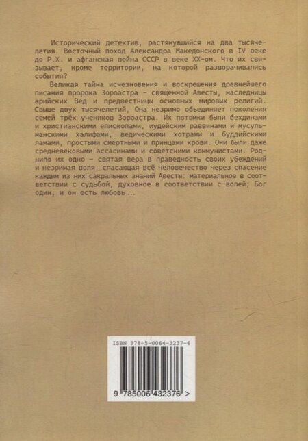 Фотография книги "Андрей Савин: Малинур: Часть 1"