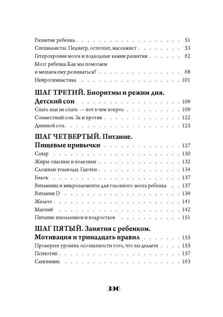 Фотография книги "Андрей Смирнов: Ребенок: от планирования до школы"
