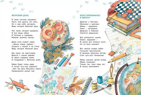 Фотография книги "Андрей Усачёв: Большая книга стихов и сказок"