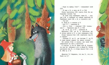 Фотография книги "Андрей Усачёв: Лунные кошки"