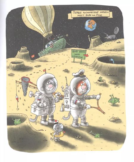 Фотография книги "Андрей Усачёв: Украсть "Котобой"! или Полет на Луну"