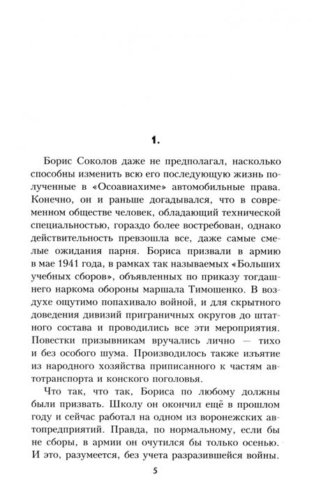 Фотография книги "Андрей Ворфоломеев: Фронтовая колея"
