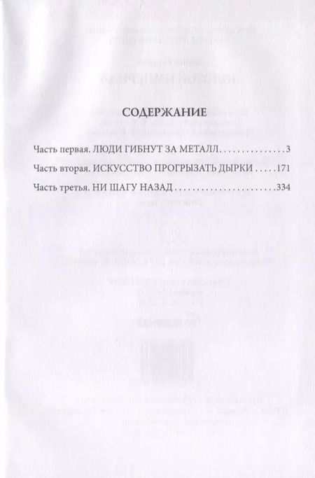 Фотография книги "Андрей Ерпылев: Золотой империал. Книга 2"