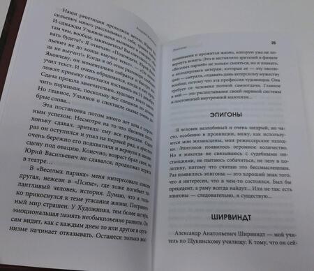 Фотография книги "Андрей Житинкин: Приключения режиссера"