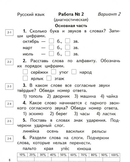 Фотография книги "Андрианова, Калинина, Кац: Русский язык. Литературное чтение. 1 класс. Проверочные и диагностические работы. ФГОС"