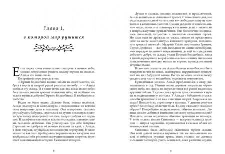 Фотография книги "Андрианова: Манускрипт"