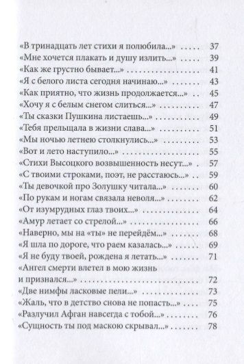 Фотография книги "Андрианова: Не суди - да не судим будешь… Стихи и притчи"