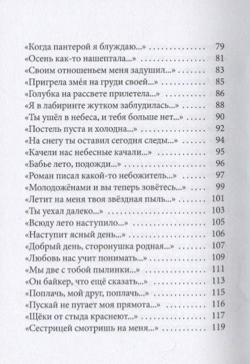 Фотография книги "Андрианова: Не суди - да не судим будешь… Стихи и притчи"
