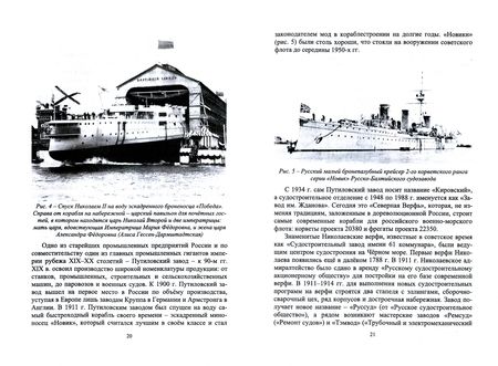 Фотография книги "Андрусенко, Андрусенко, Матвеев: История создания двигателя внутреннего сгорания. Русские двигатели"