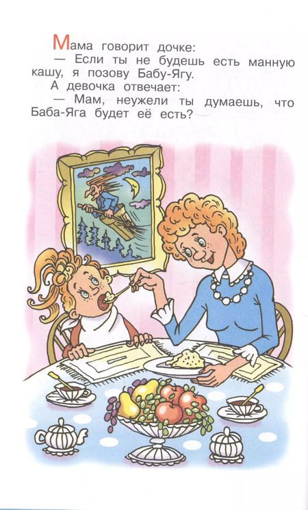 Фотография книги "Анекдоты с героями сказок"