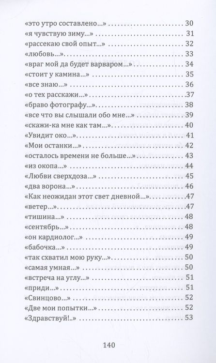 Фотография книги "Анелия Гешева: Контрольный выстрел. Миниатюры о любви"