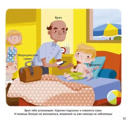 Фотография книги "Аньес Бессон: Я стану врачом"