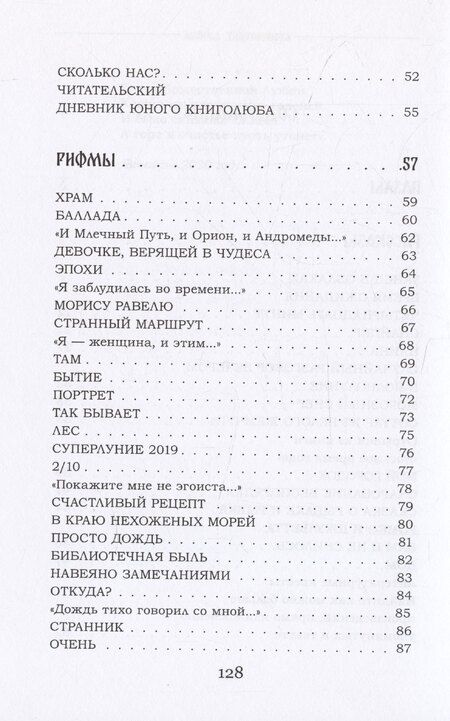 Фотография книги "Анфиса Тантонинова: Пазлы: рассказы и стихотворения"
