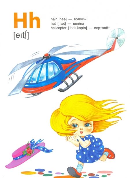 Фотография книги "Английская азбука"