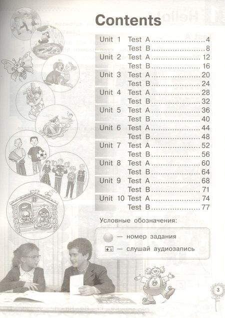 Фотография книги "Английский язык. Tests. 2 класс. Рабочая тетрадь № 2. Учебное пособие"