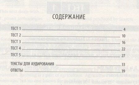 Фотография книги "Английский язык. Всероссийские проверочные работы. 7 класс. Тренировочные тесты"