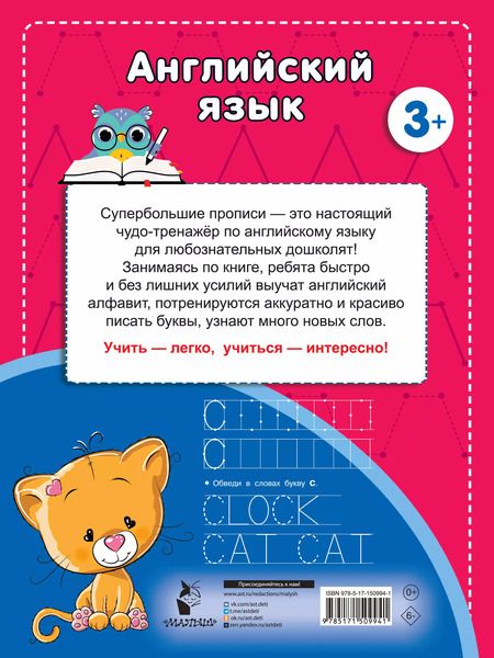 Фотография книги "Английский язык"