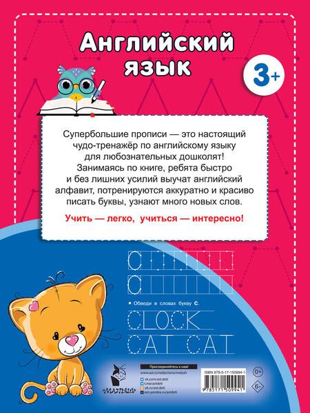 Фотография книги "Английский язык"