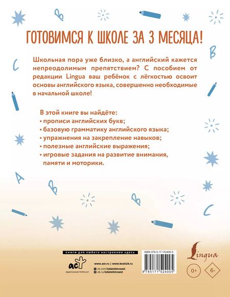 Фотография книги "Английский язык: я учусь говорить, читать, писать"