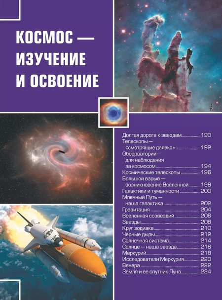 Фотография книги "Аниашвили, Кошевар, Вайткене: Большая детская 4D энциклопедия с дополненной реальностью"