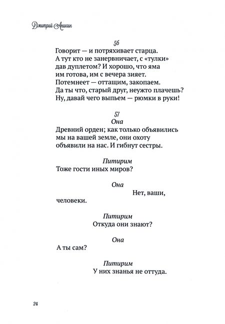 Фотография книги "Аникин: Повести в стихах"