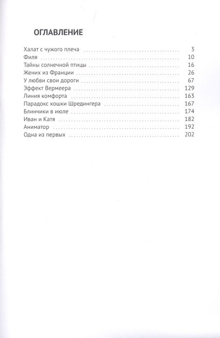 Фотография книги "Аниматор"