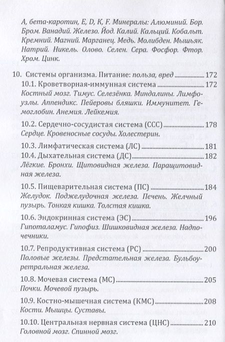 Фотография книги "Анисимова, Анисимов: Управление здоровьем. Питание. Программа"