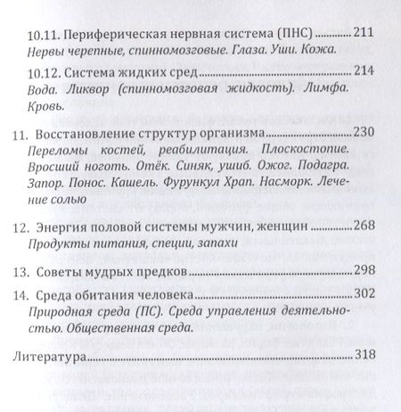 Фотография книги "Анисимова, Анисимов: Управление здоровьем. Питание. Программа"