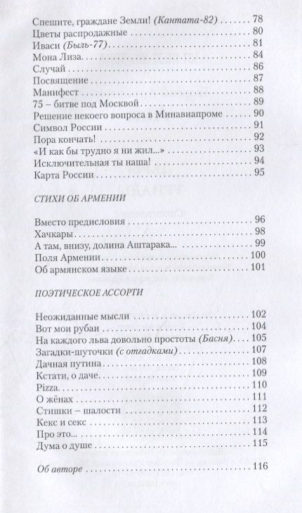 Фотография книги "Анн: Дары триады. 101 поэт XXI века"