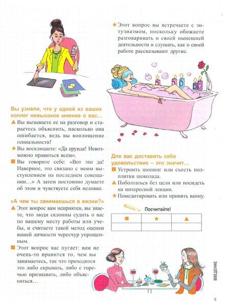 Фотография книги "Анна-Софи Левек-Бриансо: Мой блокнот. Икигай"