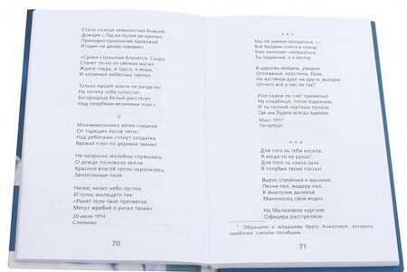 Фотография книги "Анна Ахматова: Лирика"