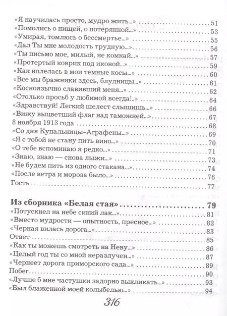 Фотография книги "Анна Ахматова: Лирика"