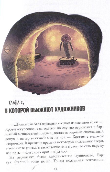 Фотография книги "Анна Альфредовна: Когти гнева. Зверский детектив. Книга третья"