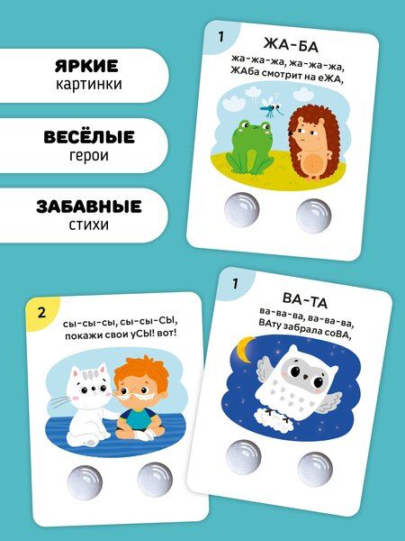 Фотография книги "Анна Андреевна: Запуск речи. Мои первые слова. Тактильные развивающие карточки-говорилки"